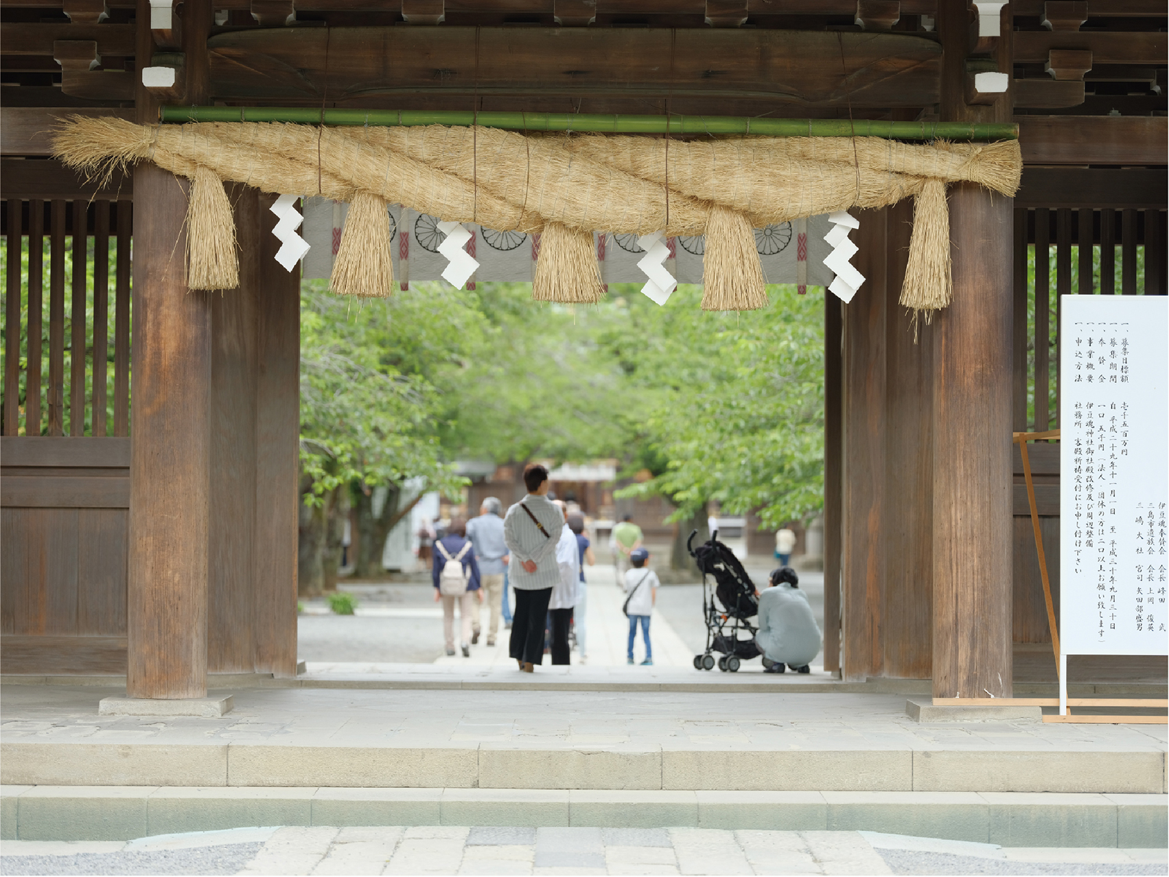 Mishima Taisha Shrine